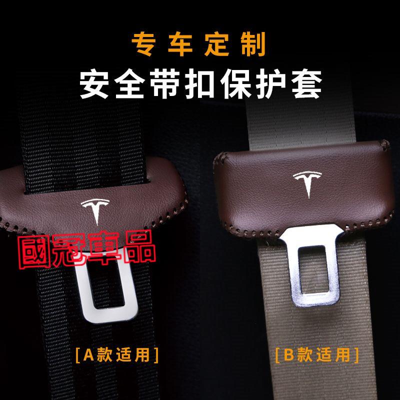 特斯拉Tesla安全帶保護套 座椅安全扣卡 Tesla Model3 ModelS ModelX-細節圖3