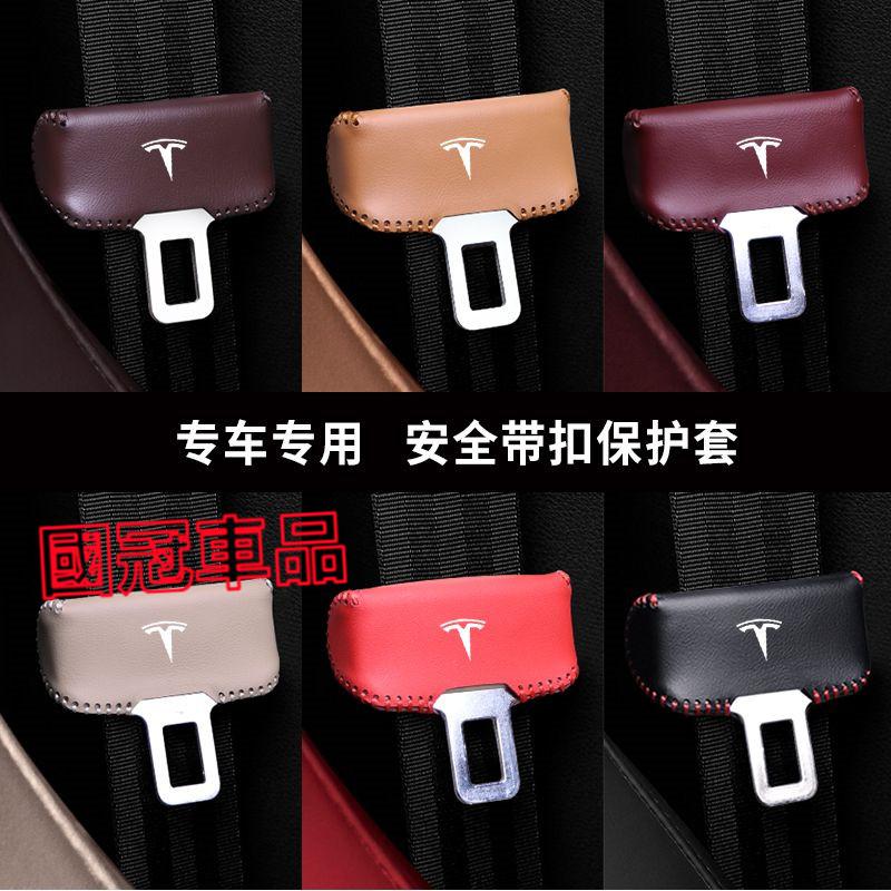 特斯拉Tesla安全帶保護套 座椅安全扣卡 Tesla Model3 ModelS ModelX-細節圖9