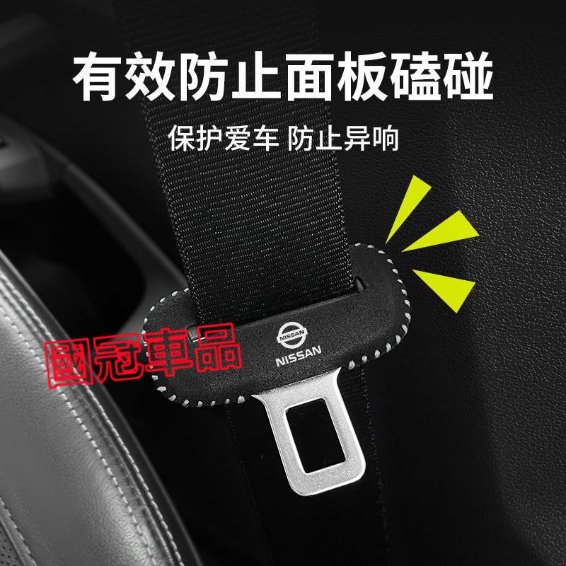 日產安全帶保護套 座椅安全扣卡MArch LIVINA TIIDA SENTRA KIcks xtrail Murano-細節圖3