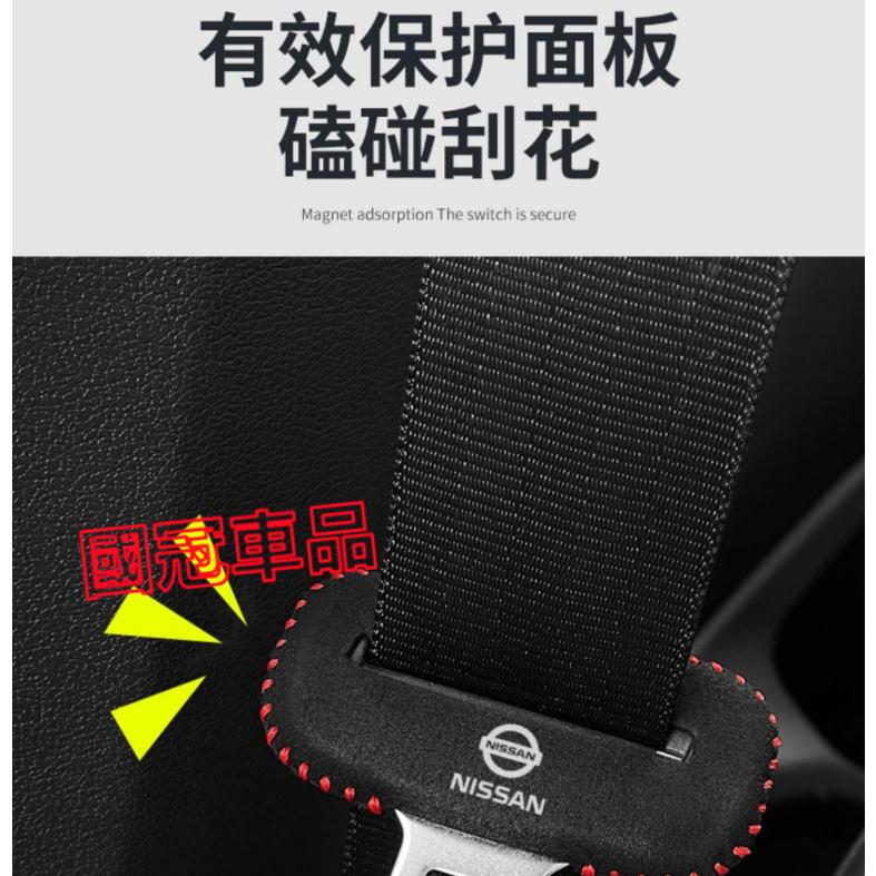 日產安全帶保護套 座椅安全扣卡MArch LIVINA TIIDA SENTRA KIcks xtrail Murano-細節圖8