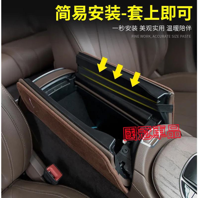 賓士扶手箱保護墊 A級 E級 E300l E260 CLB GLC C260L 車用手扶墊 防刮 車內用品 汽車內飾配件-細節圖4