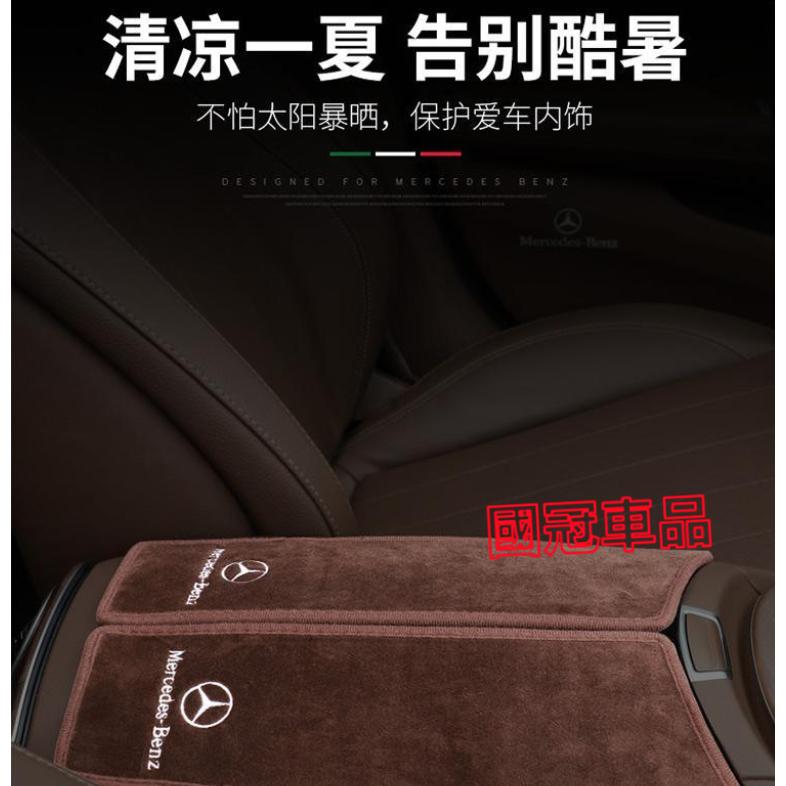 賓士扶手箱保護墊 A級 E級 E300l E260 CLB GLC C260L 車用手扶墊 防刮 車內用品 汽車內飾配件-細節圖9