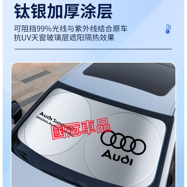 奧迪遮陽擋A1 A4 A3 A5 A6 A7 A8 Q5 Q2 Q3  Q7 S3 S4 S5 S6專用前擋風玻璃遮光簾-細節圖2