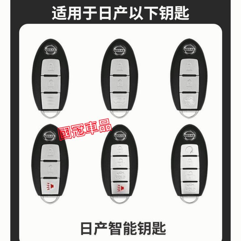 日產鑰匙殼 鑰匙包MArch LIVINA TIIDA SENTRA KIcks xtrail專用鑰匙保護套 合金鑰匙殼-細節圖2