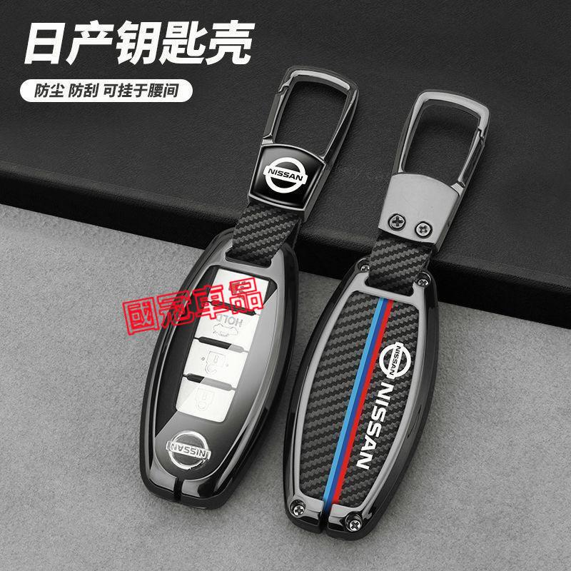 日產鑰匙殼 鑰匙包MArch LIVINA TIIDA SENTRA KIcks xtrail專用鑰匙保護套 合金鑰匙殼-細節圖3