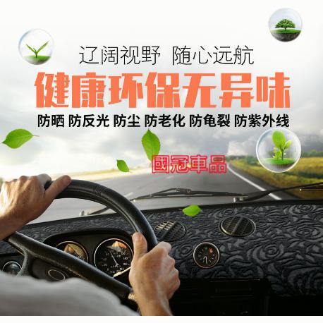 名爵儀錶板避光墊 防曬墊 隔熱墊 MG HS 名爵5 名爵6 ZS MG EZS 領航 銳行 銳騰3專用遮陽墊-細節圖9