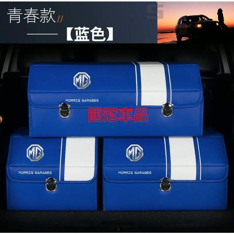 名爵後備箱儲物箱 專用收納箱 MG HS 高端置物箱收納盒 整理箱 名爵專用高端定制汽車後備箱置物箱收納箱-細節圖3