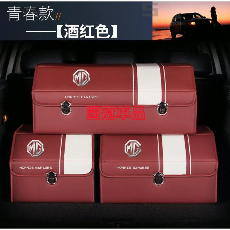 名爵後備箱儲物箱 專用收納箱 MG HS 高端置物箱收納盒 整理箱 名爵專用高端定制汽車後備箱置物箱收納箱-細節圖4