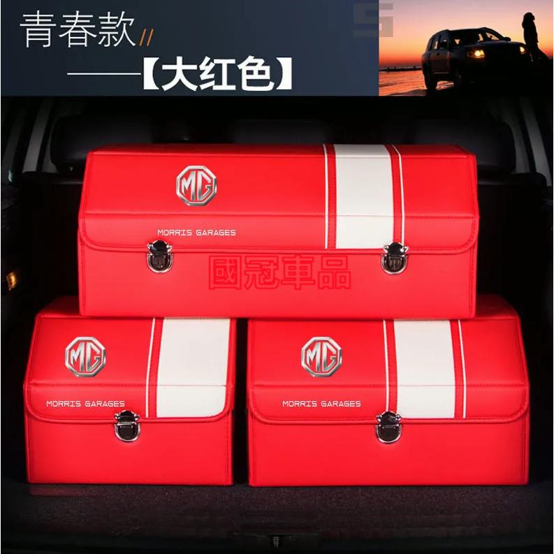 名爵後備箱儲物箱 專用收納箱 MG HS 高端置物箱收納盒 整理箱 名爵專用高端定制汽車後備箱置物箱收納箱-細節圖5