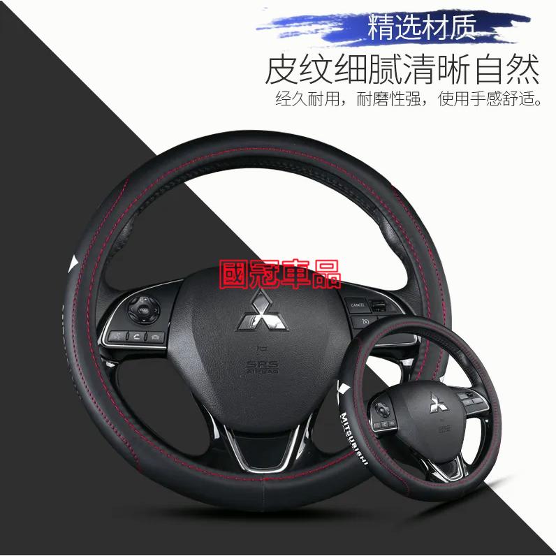 三菱真皮方向盤套 絲印車標透氣防滑把套 Outlander EClipseCross Zinger Fortis 專用-細節圖2