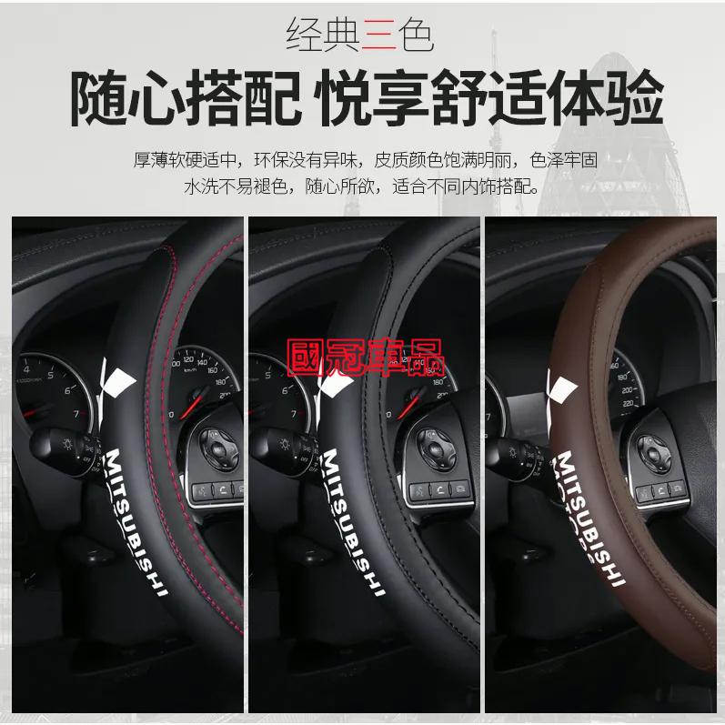 三菱真皮方向盤套 絲印車標透氣防滑把套 Outlander EClipseCross Zinger Fortis 專用-細節圖3