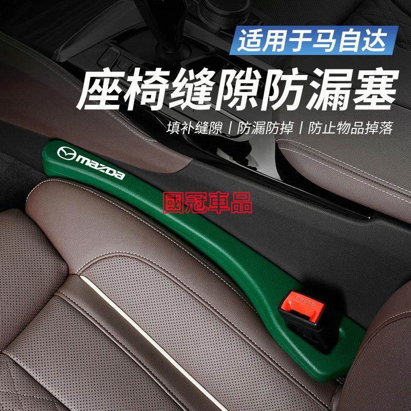 馬自達座椅縫隙塞 防漏條MAZDA 馬2 馬3  馬6 CX3 CX30 CX5 CX9 馬5專用車椅縫隙塞 防漏塞條-細節圖6