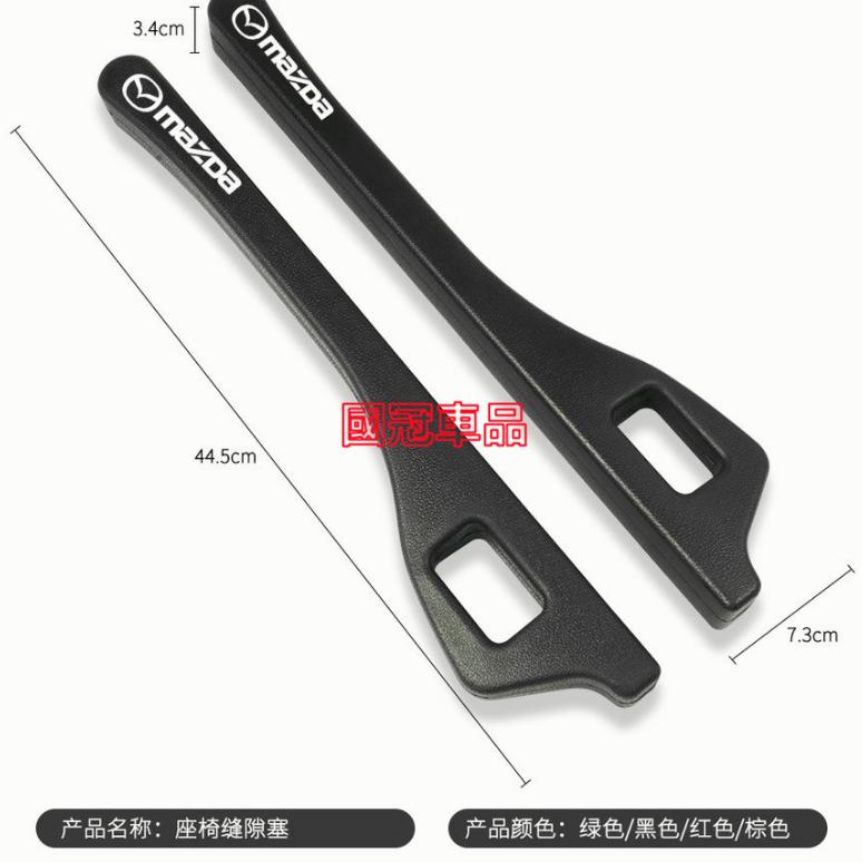 馬自達座椅縫隙塞 防漏條MAZDA 馬2 馬3  馬6 CX3 CX30 CX5 CX9 馬5專用車椅縫隙塞 防漏塞條-細節圖9