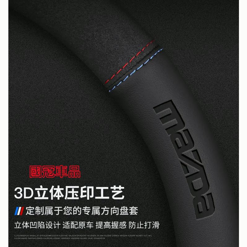 馬自達方向盤套  壓印翻毛皮 四季車把套 防滑套 MAZDA 馬3 馬6 CX5 CX30 CX9 CX3 CX8 馬5-細節圖9