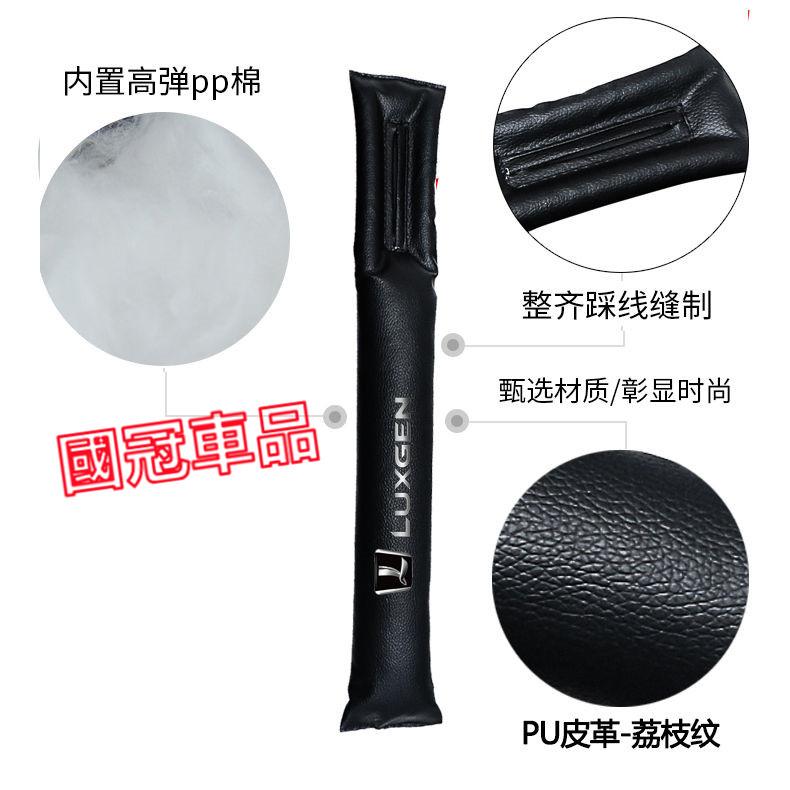 納智捷座椅縫隙塞 防漏縫塞 Luxgen M7 S3 S5 U5 U6 Luxgen7 U7 V7專用車椅縫塞 防漏塞條-細節圖6