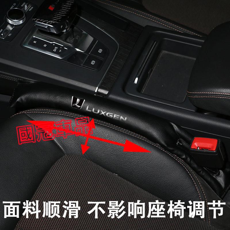 納智捷座椅縫隙塞 防漏縫塞 Luxgen M7 S3 S5 U5 U6 Luxgen7 U7 V7專用車椅縫塞 防漏塞條-細節圖7