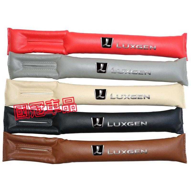 納智捷座椅縫隙塞 防漏縫塞 Luxgen M7 S3 S5 U5 U6 Luxgen7 U7 V7專用車椅縫塞 防漏塞條-細節圖9