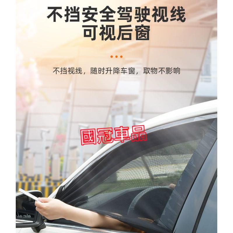 路華防蚊紗窗 防曬隔熱遮陽簾 車窗防蚊網罩 車載窗簾遮陽簾 RangeRover Evoque Freelander-細節圖6