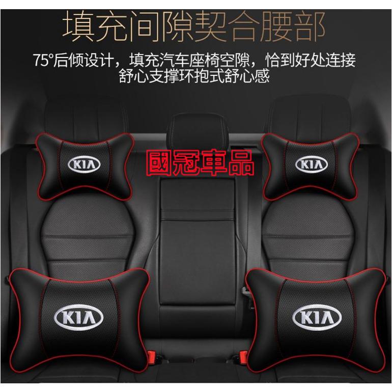 起亞頭枕腰靠 刺繡車標KIA Carens Soul Sorento Carnival 專用護頸枕腰靠枕墊 舒適透氣頭枕-細節圖2
