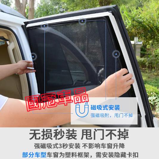 福斯遮陽簾 磁吸遮陽簾 GOlf Tiguan TOuran POlo troc專用車窗簾 防蚊蟲 車用遮陽簾 汽車遮陽-細節圖6