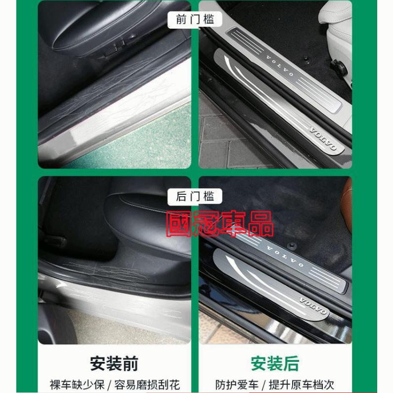 富豪門檻條  不鏽鋼門檻條 迎賓踏板  XC60 XC40 V40 XC90 V60 S60 S80 專用門檻防護踏板-細節圖6