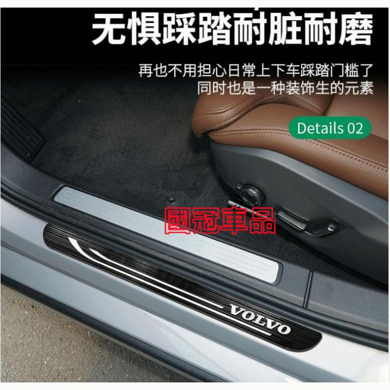 富豪門檻條  不鏽鋼門檻條 迎賓踏板  XC60 XC40 V40 XC90 V60 S60 S80 專用門檻防護踏板-細節圖7