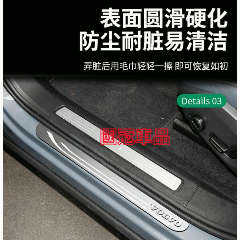 富豪門檻條  不鏽鋼門檻條 迎賓踏板  XC60 XC40 V40 XC90 V60 S60 S80 專用門檻防護踏板-細節圖8