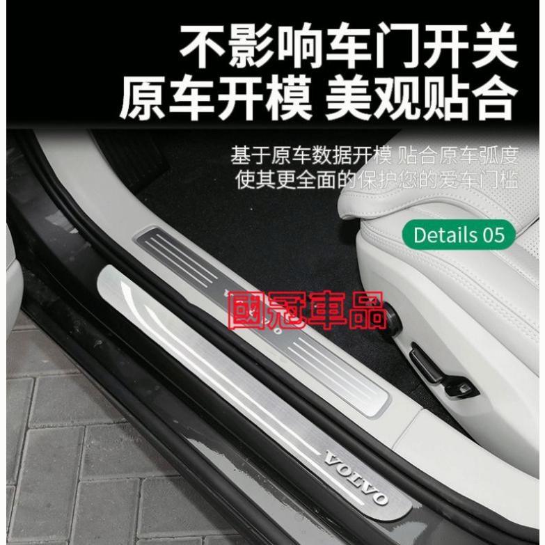 富豪門檻條  不鏽鋼門檻條 迎賓踏板  XC60 XC40 V40 XC90 V60 S60 S80 專用門檻防護踏板-細節圖9