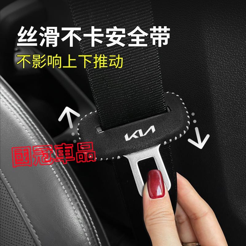 起亞KIA安全帶保護套 座椅安全扣卡Carens Soul Sorento Carnival Optima STONIC-細節圖4