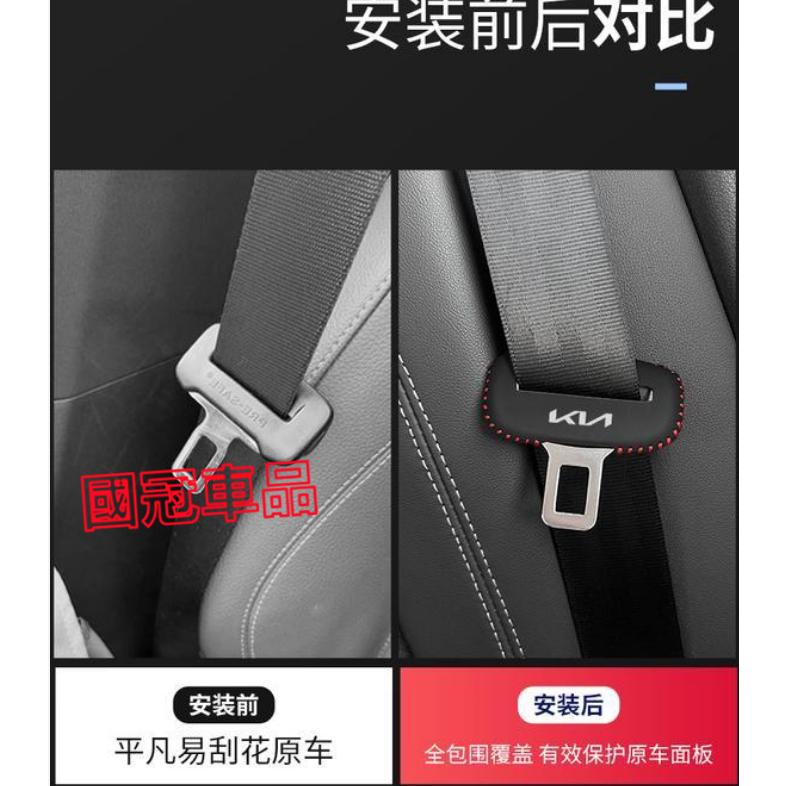 起亞KIA安全帶保護套 座椅安全扣卡Carens Soul Sorento Carnival Optima STONIC-細節圖7