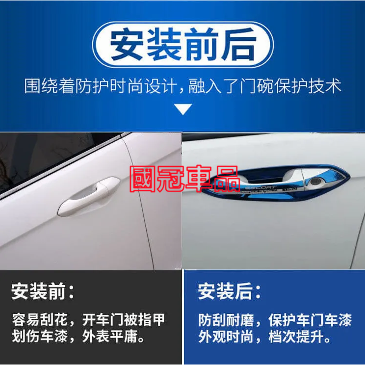 福特 Escort 門碗貼 手把蓋貼 不鏽鋼 門碗 拉手 ESCORT 門碗拉手貼 電鍍銀 碳纖紋卡夢 飾蓋 門碗拉手-細節圖2