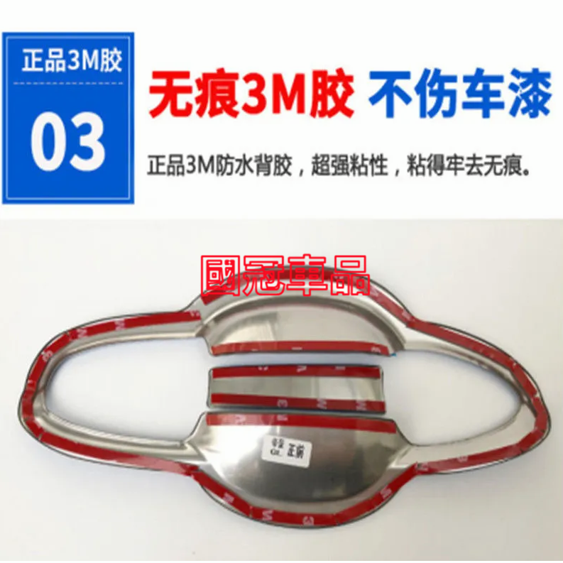 福特 Escort 門碗貼 手把蓋貼 不鏽鋼 門碗 拉手 ESCORT 門碗拉手貼 電鍍銀 碳纖紋卡夢 飾蓋 門碗拉手-細節圖5