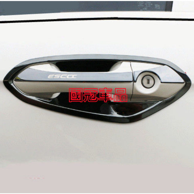 福特 Escort 門碗貼 手把蓋貼 不鏽鋼 門碗 拉手 ESCORT 門碗拉手貼 電鍍銀 碳纖紋卡夢 飾蓋 門碗拉手-細節圖8