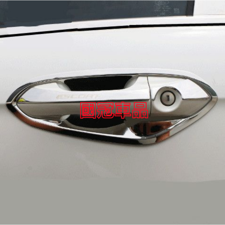 福特 Escort 門碗貼 手把蓋貼 不鏽鋼 門碗 拉手 ESCORT 門碗拉手貼 電鍍銀 碳纖紋卡夢 飾蓋 門碗拉手-細節圖9