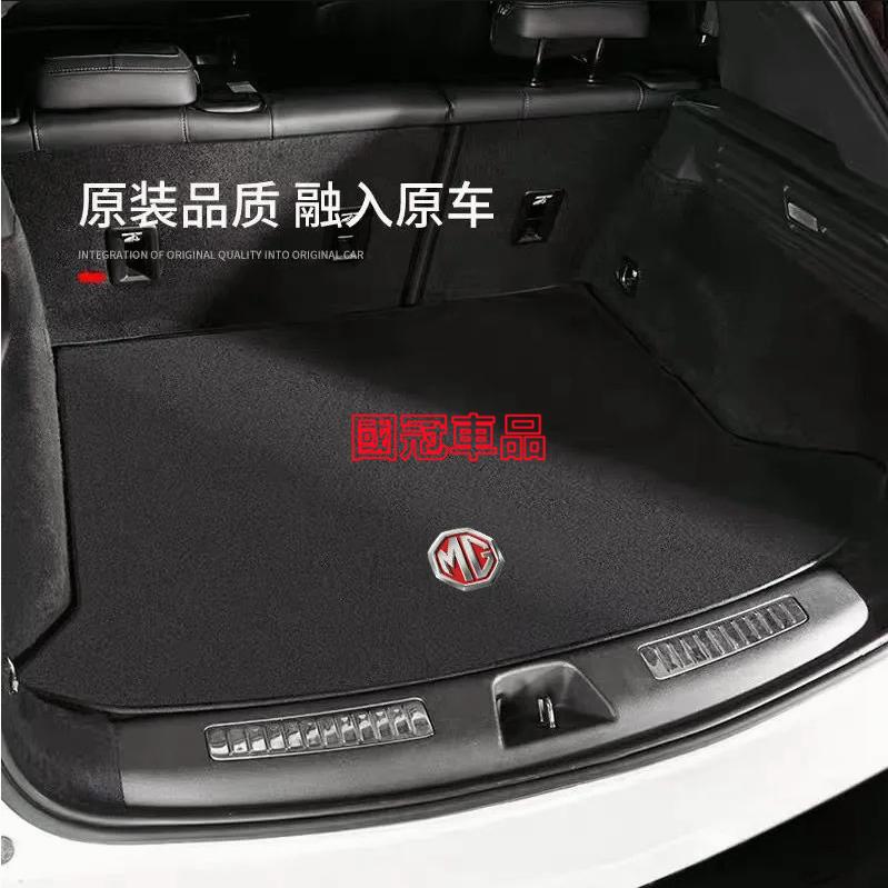 名爵MG後備箱墊 HS ZS行李箱墊 防滑 防塵 耐磨 MG HS ZS專車專用尾箱墊 翻毛絨 後車廂防護墊-細節圖5