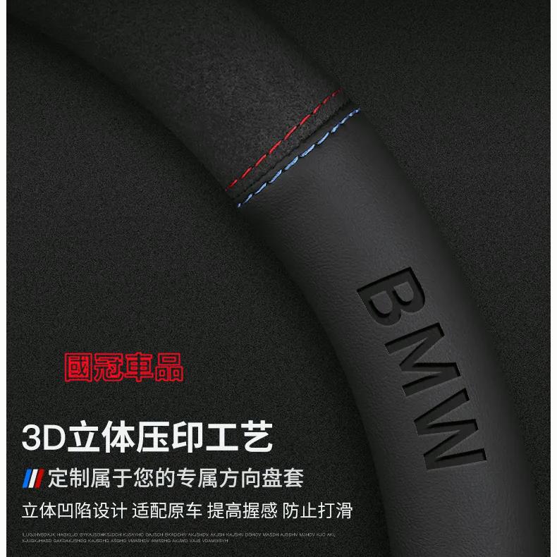 寶馬方向盤套  壓印翻毛皮 四季車把套 防滑套 3系 5系 7系 2系 1系 6系 4系 X1 X2 X3 X4 X5-細節圖9