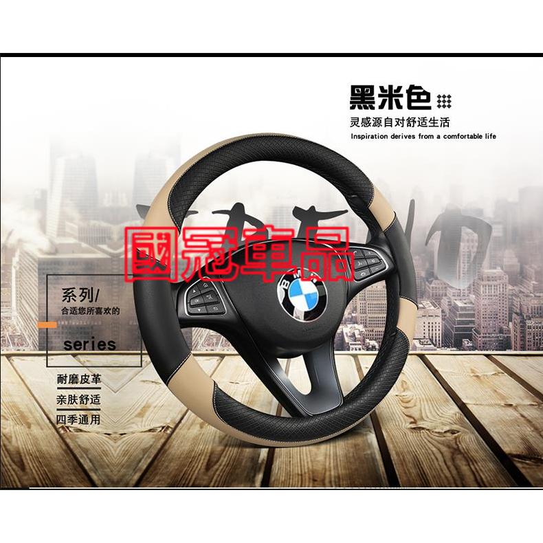 寶馬方向盤套 3系 5系 7系 2系 1系 x1 X2 X3 X5 X6 X4 E90 防滑套 皮革方向盤套 汽車把套-細節圖3