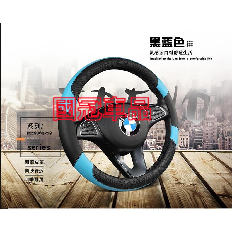 寶馬方向盤套 3系 5系 7系 2系 1系 x1 X2 X3 X5 X6 X4 E90 防滑套 皮革方向盤套 汽車把套-細節圖4