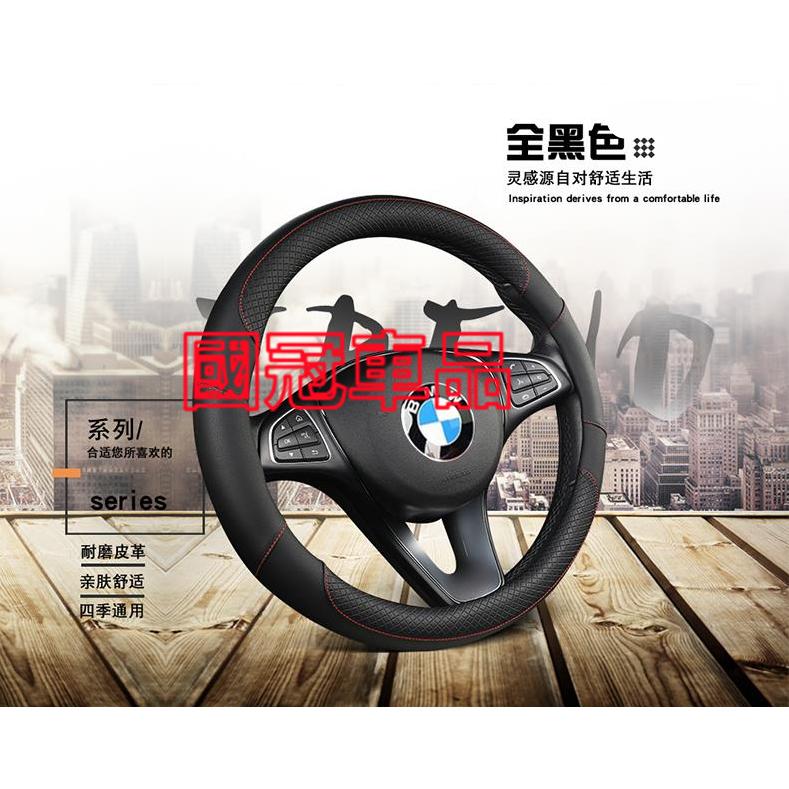 寶馬方向盤套 3系 5系 7系 2系 1系 x1 X2 X3 X5 X6 X4 E90 防滑套 皮革方向盤套 汽車把套-細節圖7