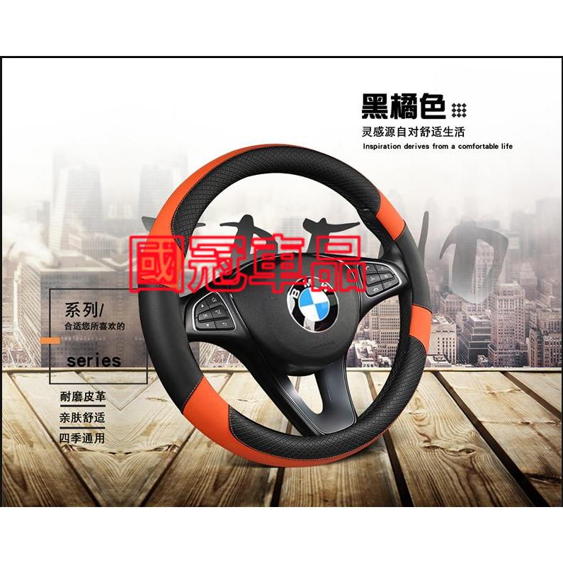寶馬方向盤套 3系 5系 7系 2系 1系 x1 X2 X3 X5 X6 X4 E90 防滑套 皮革方向盤套 汽車把套-細節圖8