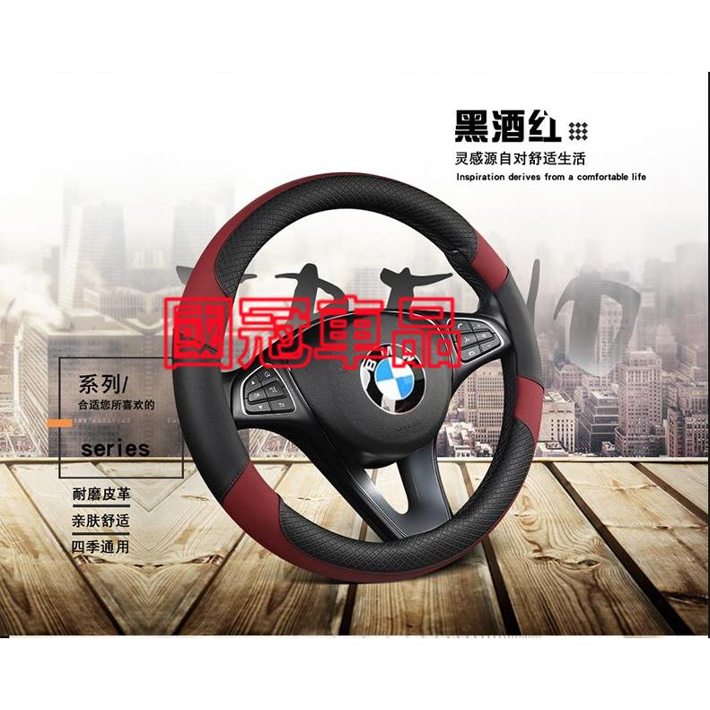 寶馬方向盤套 3系 5系 7系 2系 1系 x1 X2 X3 X5 X6 X4 E90 防滑套 皮革方向盤套 汽車把套-細節圖9