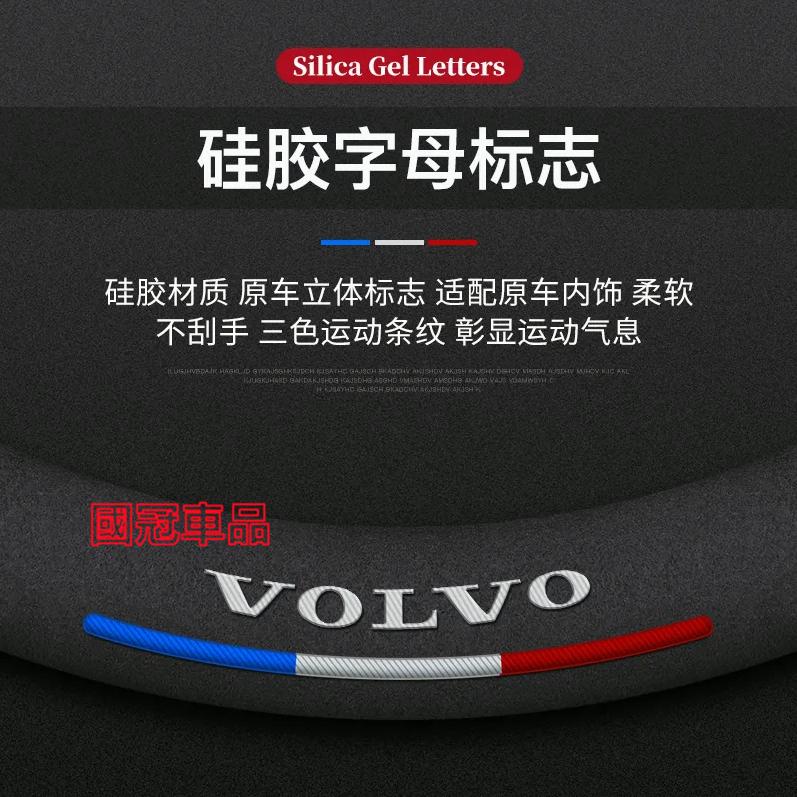 富豪方向盤套  壓印翻毛皮 四季車把套 防滑套XC60 XC40 V40 XC90 V60 S60 S80 C30 S4-細節圖2