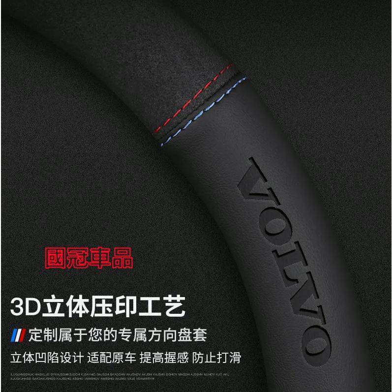富豪方向盤套  壓印翻毛皮 四季車把套 防滑套XC60 XC40 V40 XC90 V60 S60 S80 C30 S4-細節圖3