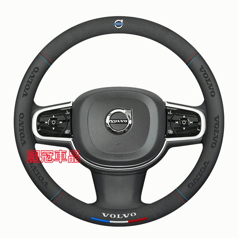 富豪方向盤套  壓印翻毛皮 四季車把套 防滑套XC60 XC40 V40 XC90 V60 S60 S80 C30 S4-細節圖9