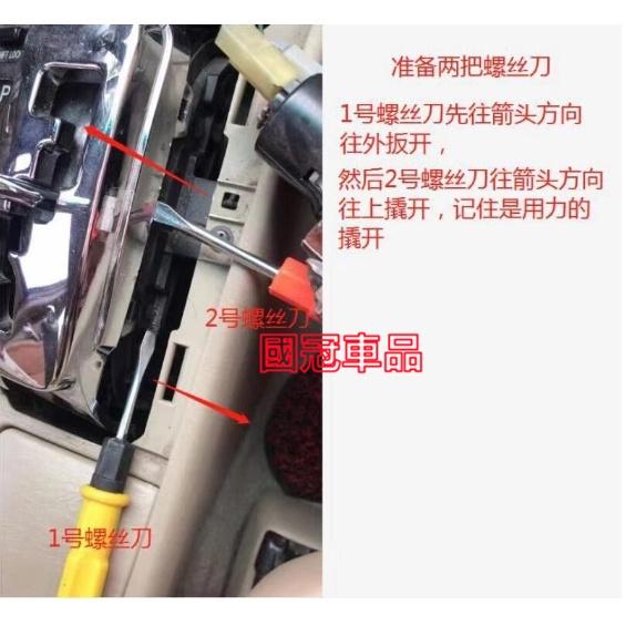 豐田 9代 ALTIS排擋貼片 防塵蓋 內裝貼 排擋貼 中控面板貼片 排檔框 內飾改裝-細節圖6