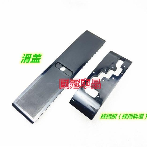 豐田 9代 ALTIS排擋貼片 防塵蓋 內裝貼 排擋貼 中控面板貼片 排檔框 內飾改裝-細節圖7