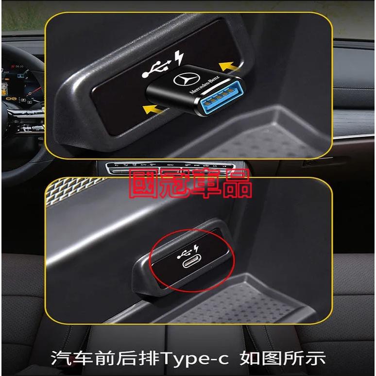 賓士轉換器 車用充電轉接頭 Type-C轉USB接口 Benz  E級 C級 A級 B級 S級 CLA GLA專用轉換器-細節圖4