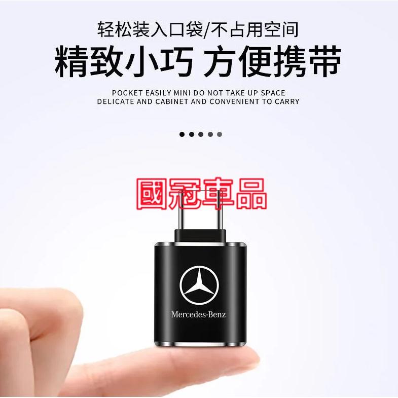 賓士轉換器 車用充電轉接頭 Type-C轉USB接口 Benz  E級 C級 A級 B級 S級 CLA GLA專用轉換器-細節圖6