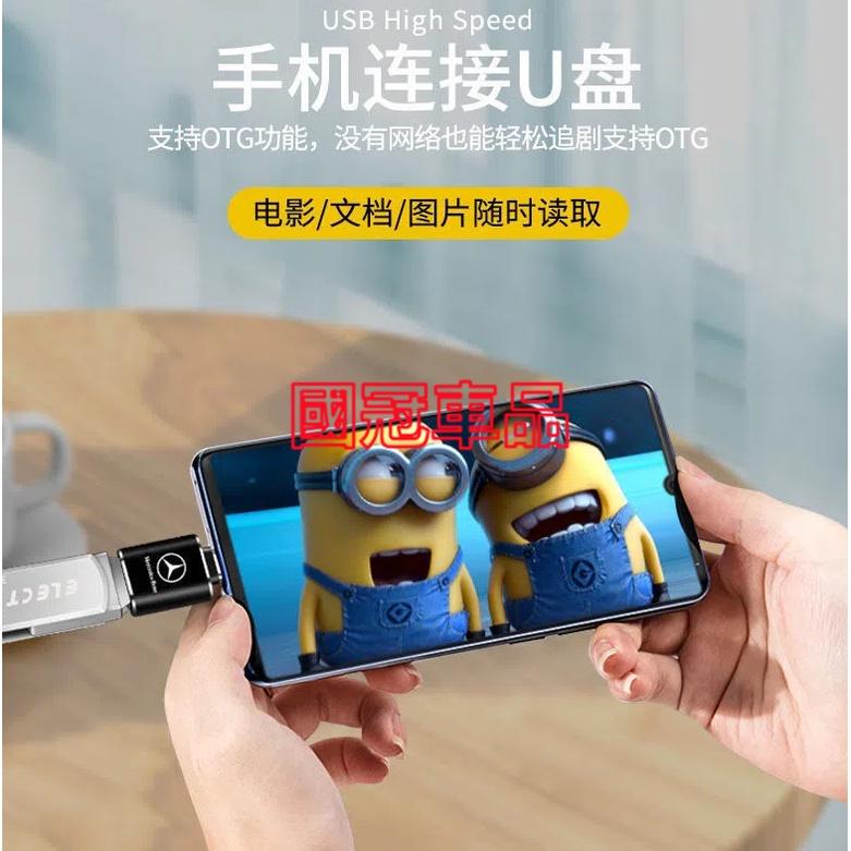 賓士轉換器 車用充電轉接頭 Type-C轉USB接口 Benz  E級 C級 A級 B級 S級 CLA GLA專用轉換器-細節圖9