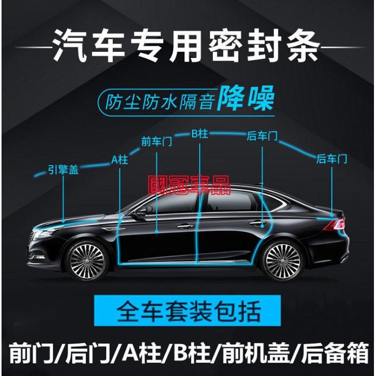 寶馬專用隔音條 車門密封條 隔音氣密條 3系 5系 7系 2系 1系 x1 X2 X3 X5 X6 X4 E90 F10-細節圖7
